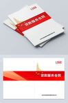 红色封面