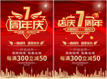 7周年庆