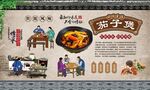 茄子煲 