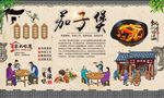 茄子煲