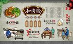 扣肉粉