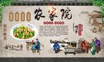农家院农家乐