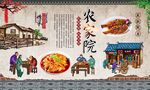 农家院农家乐 