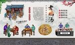 老鹅汤