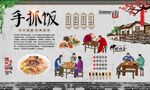 手抓饭 