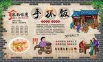 手抓饭