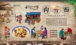 肉酱面