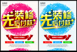 装修广告