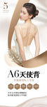 美容 天使背