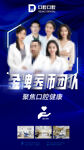 金牌团队 优秀团队