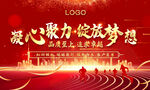 季度表彰红色背景图