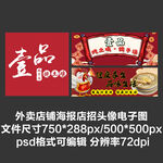 炖土鸡鸽子汤外卖平台头像店招