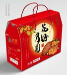 花好月圆中秋月饼包装盒