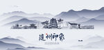 随州