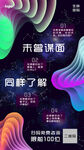 生命密码第一期