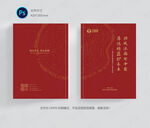 周年纪念册封面