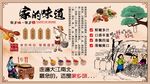 家的味道背景墙
