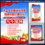 推进中国式现代化六个坚持