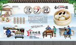 豆沙包