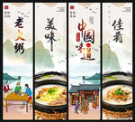 老火粥
