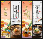 冷面