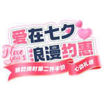 七夕主题