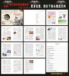 冠心病中医保健