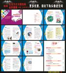 生活方式与慢性病