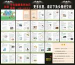 学生健康素养知识