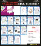 心理卫生与精神疾病