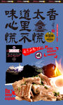 手抓饭 新疆手抓饭 手抓饭背景