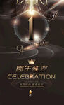 1周年