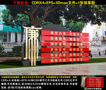 廉政小品
