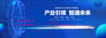 科技智慧城市