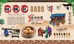 核桃包 