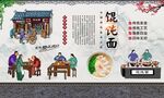 馄饨面 
