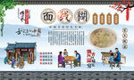 面线糊 