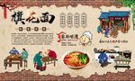 旗花面 