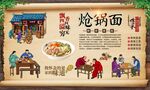 炝锅面 