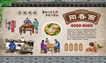 阳春面