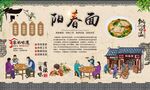 阳春面 