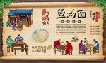 鱼汤面