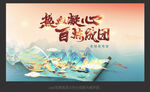 发布会画面