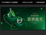 翡翠