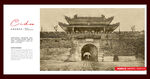 寿县靖淮门
