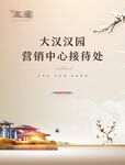 中式地产广告