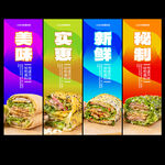 煎饼果子