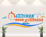 企业文化墙