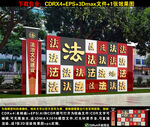 法字墙