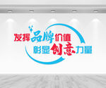 企业文化墙